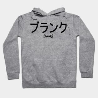 Blank Simple Japanese Words Hoodie